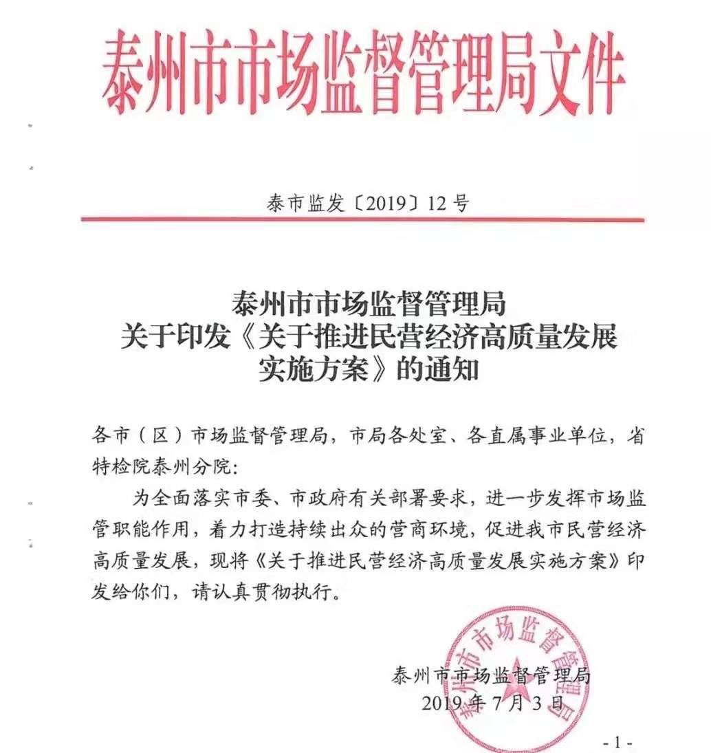 民营经济发展.jpg