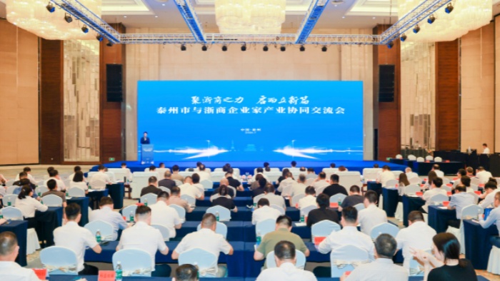 十大正规老品牌网赌与浙商企业家产业协同交流会举行