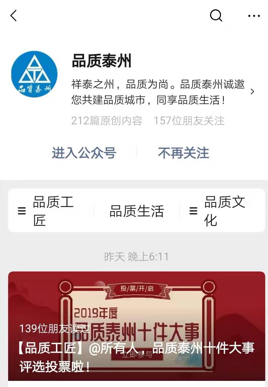 品质泰州.jpg
