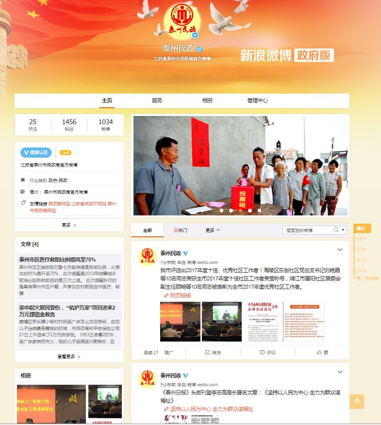 十大赌场官方平台微博.JPG