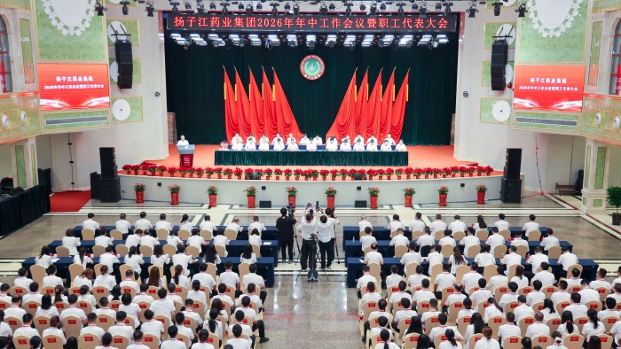 李晖出席十大正规老品牌网赌2026年年中工作会议暨职工代表大会并讲话