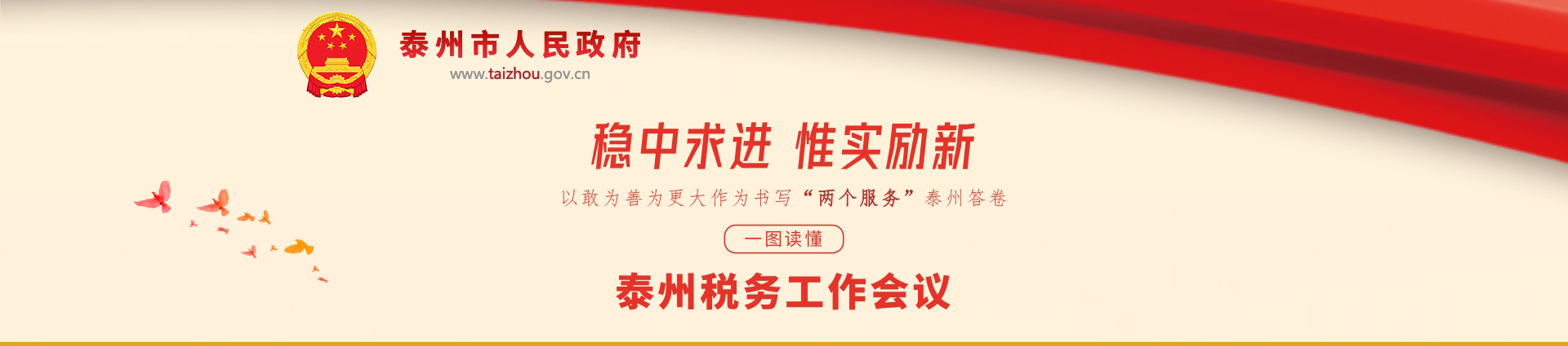 2023年十大正规老品牌网赌税务工作会议专题