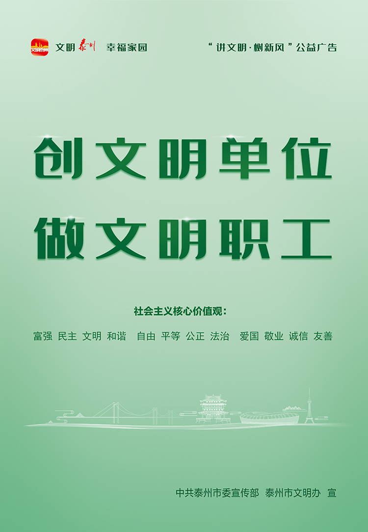 创文明单位 做文明职工